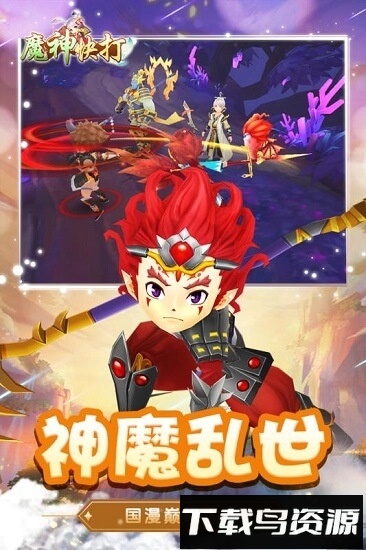 魔神快打手游截图1