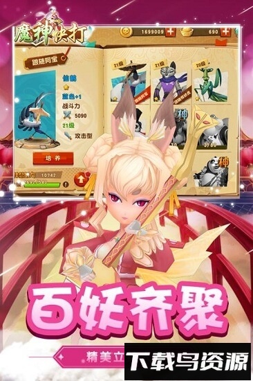 魔神快打手游截图2