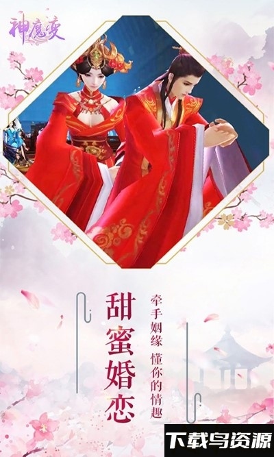 魔神变满v版下载