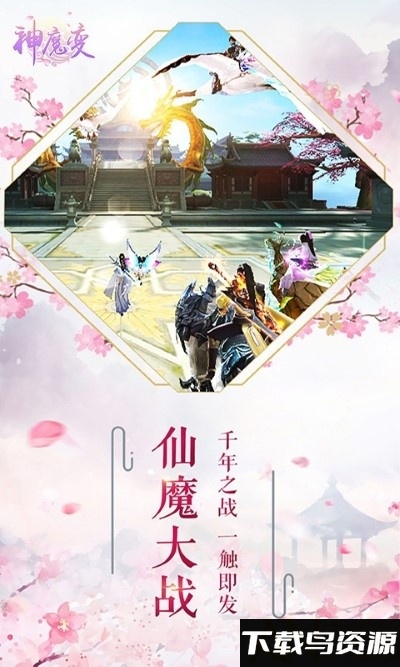 魔神变bt变态版截图1