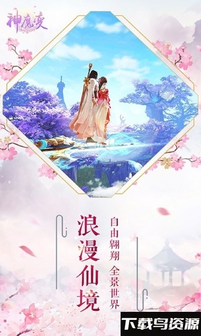 魔神变bt变态版截图2