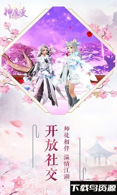 魔神变bt变态版截图3