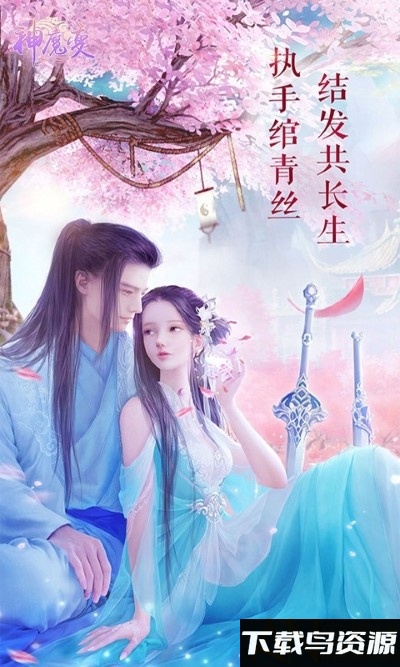 魔神变bt变态版截图5