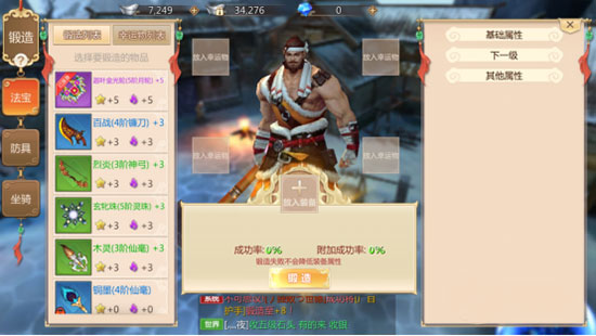 蜀门手游云蟾版