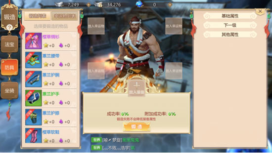 蜀门手游云蟾版