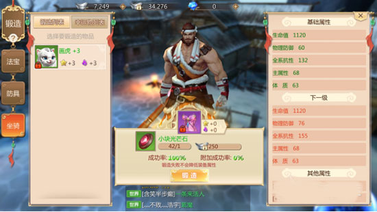 蜀门手游云蟾版