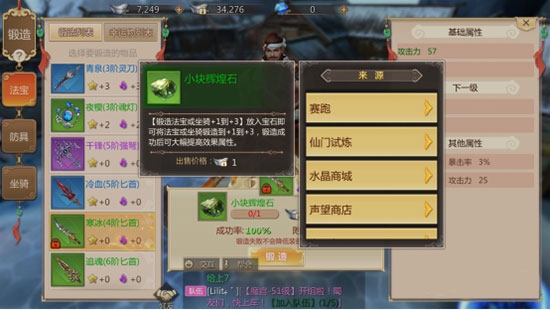 蜀门手游云蟾版