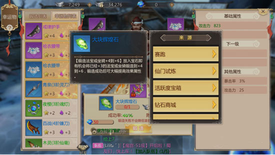 蜀门手游云蟾版