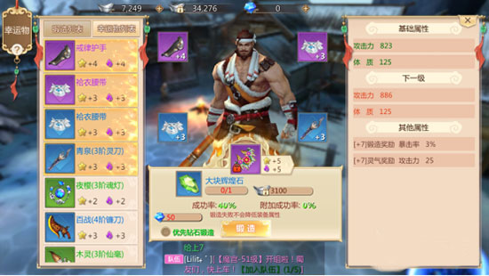 蜀门手游云蟾版