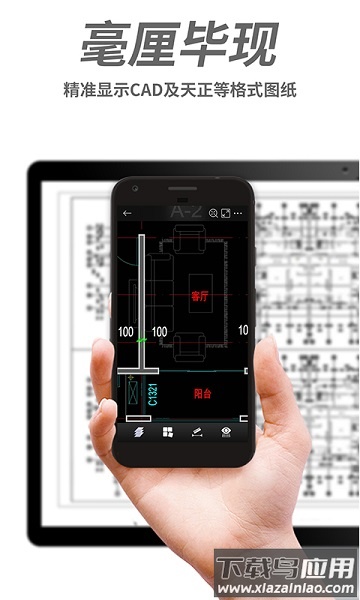 cad手机看图专业版截图1