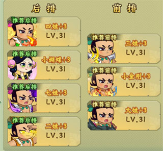 葫芦兄弟七子降妖破解版无限元宝版