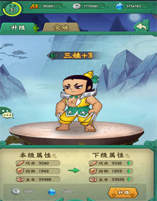 葫芦兄弟七子降妖破解版无限元宝版