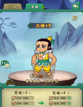 葫芦兄弟七子降妖破解版无限元宝版