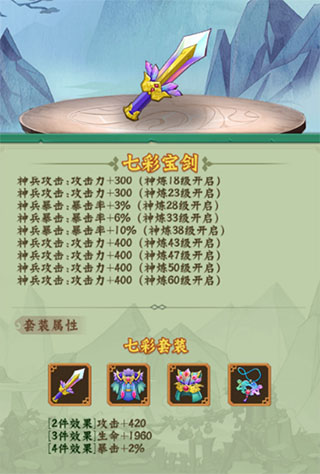 葫芦兄弟七子降妖破解版无限元宝版