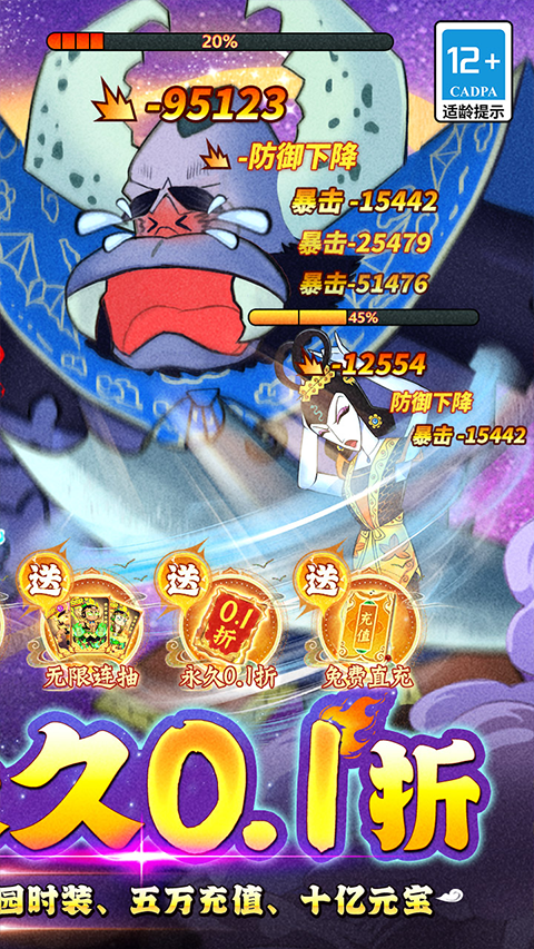 葫芦兄弟七子降妖破解版无限元宝版截图