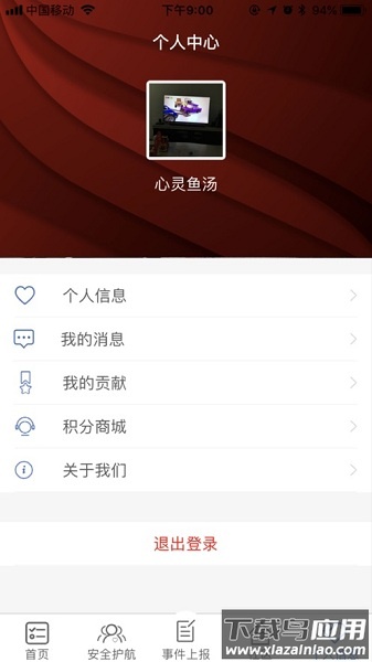平安地铁最新版截图1