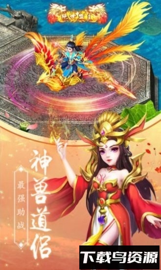 魔王驾到手游免费下载