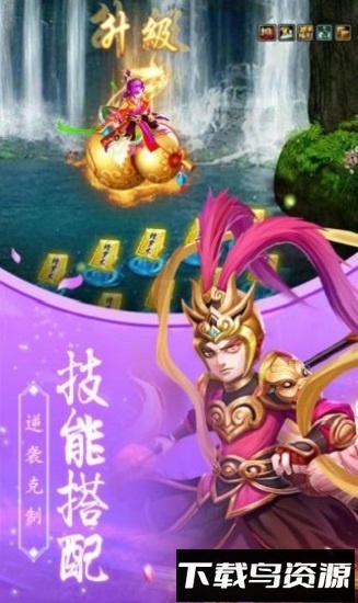 魔王驾到截图1
