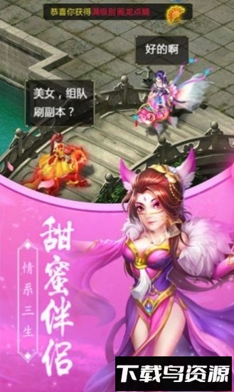 魔王驾到截图3