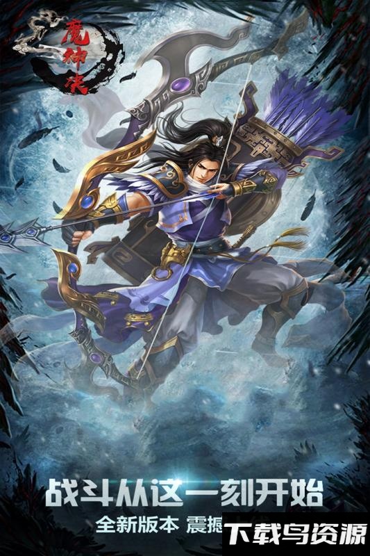 魔神决果盘版最新版截图1