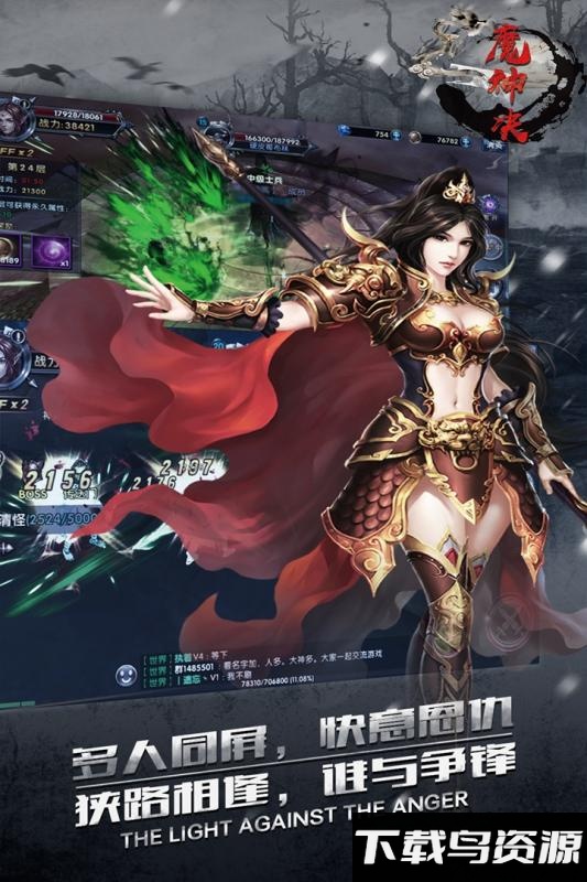 魔神决果盘版最新版截图3