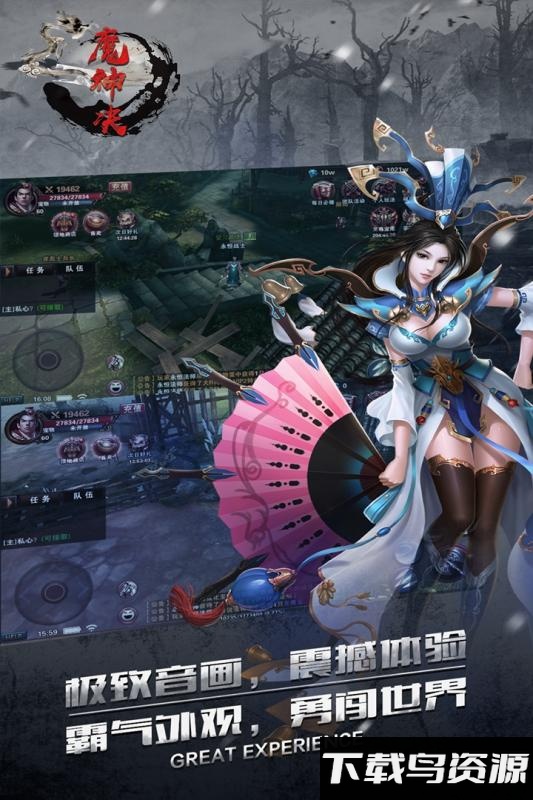 魔神决果盘版最新版截图4