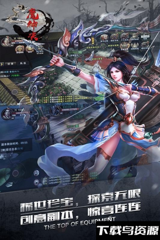 魔神决果盘版最新版截图5