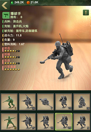 兵人大战魅族版