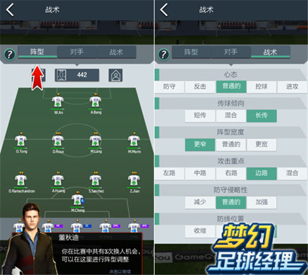 梦幻冠军足球破解版无限金币版