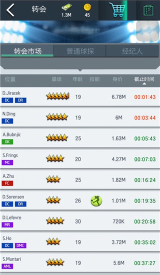 梦幻冠军足球破解版无限金币版