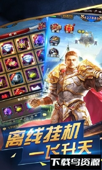 魔法门重生bt版截图4