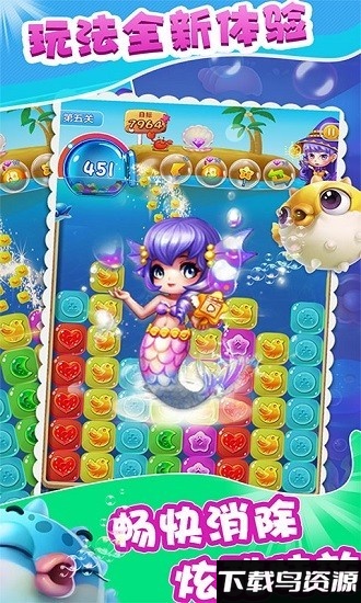 魔法公主消消乐最新版截图1