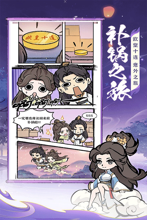 诛天剑侠手游最新版本截图2