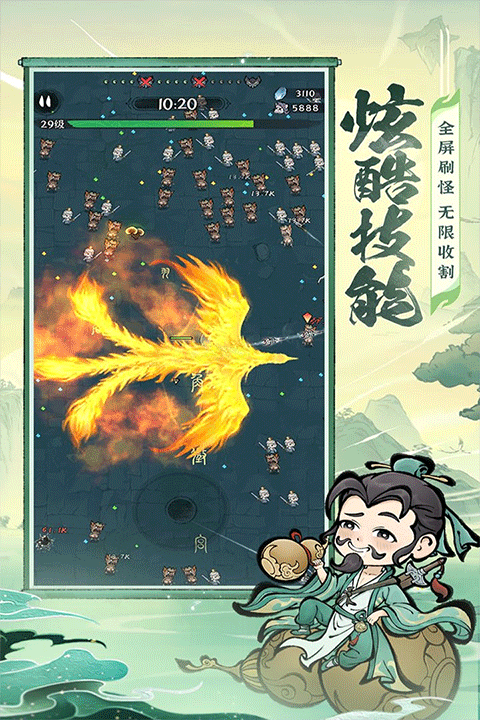 诛天剑侠手游最新版本截图3