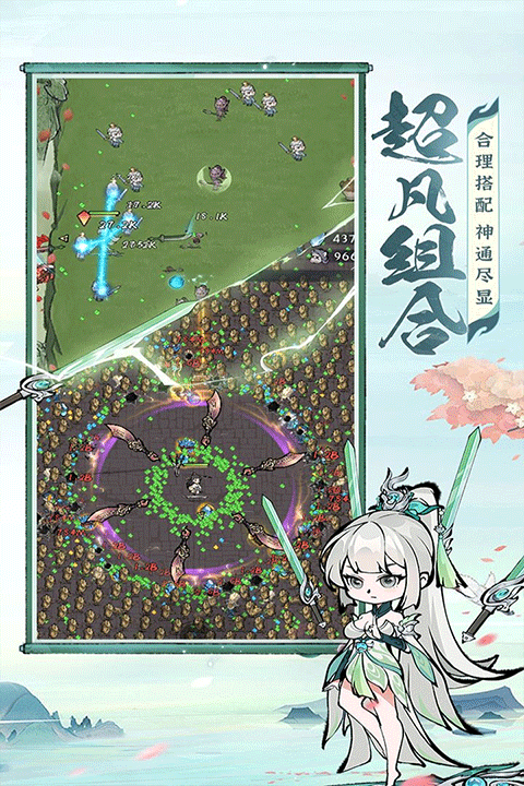 诛天剑侠手游最新版本截图5