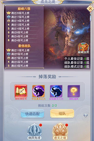 九州仙剑传破解版
