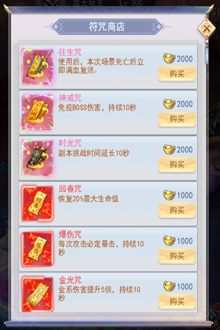 九州仙剑传破解版