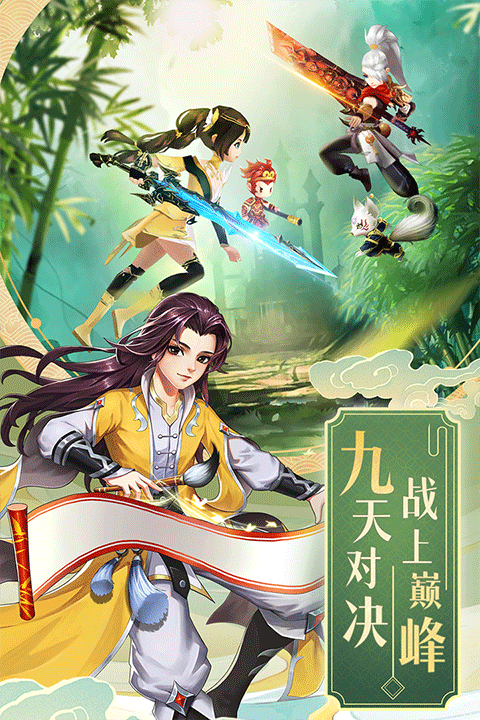 九州仙剑传破解版截图2