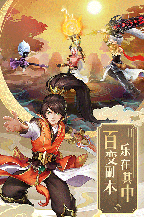 九州仙剑传破解版截图5