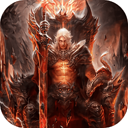魔圣降世gm版变态版