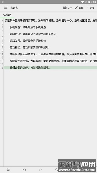 quickedit最新版本截图1