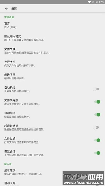 quickedit最新版本截图3