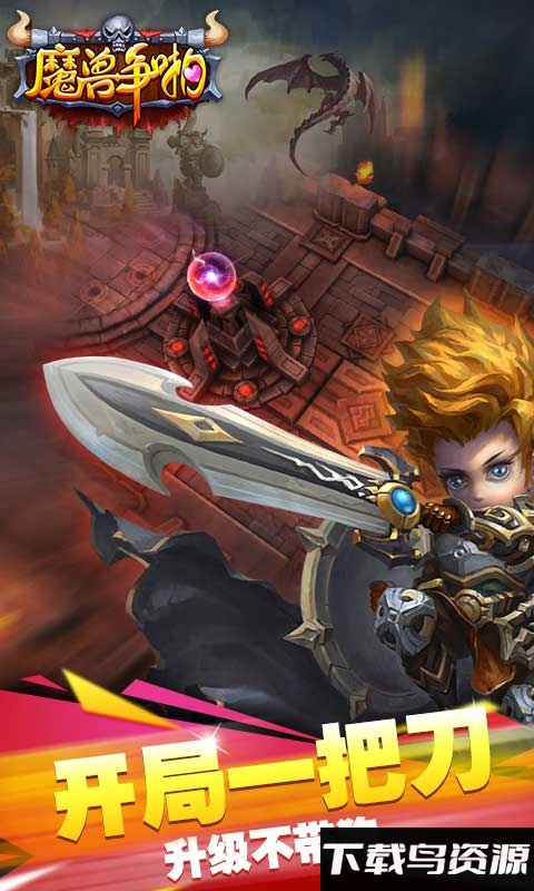 魔兽争啪官方正版截图
