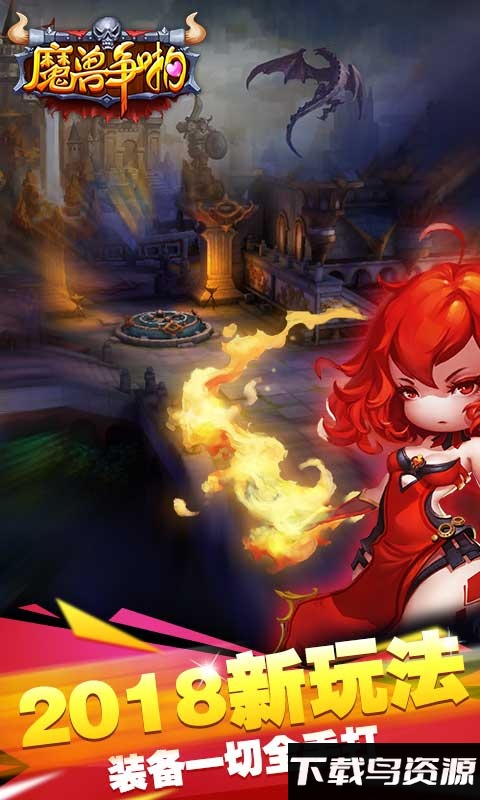 魔兽争啪官方正版截图