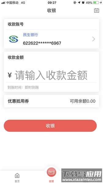 即付优刷官方版截图1