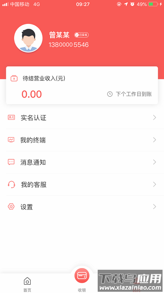 即付优刷官方版截图3