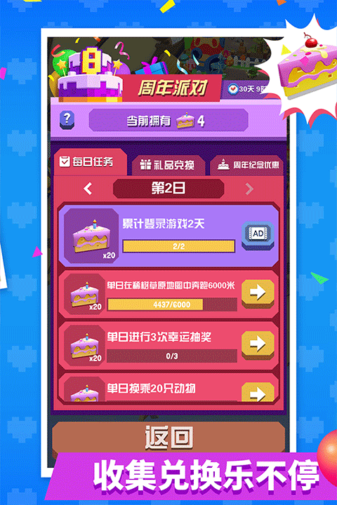 疯狂动物园单机版截图5