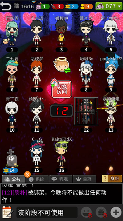 谁是卧底手游官方正版