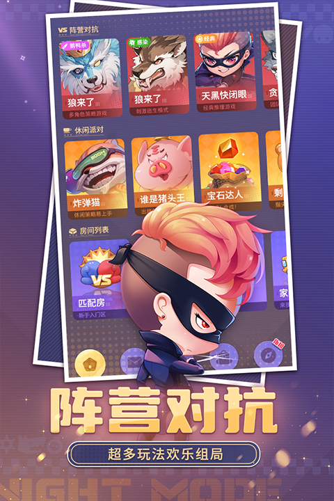 推理学院vivo版截图4