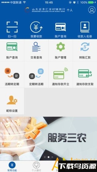 高清汇金村镇银行app